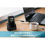 オプション FS050W・FS045W専用 充電/LANステーション（クレードル） デイリー